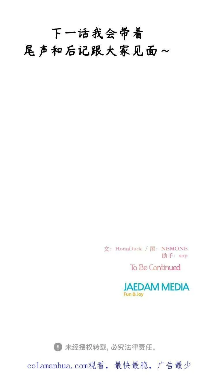 [第129话] 冬之霜（特别篇） 第53页