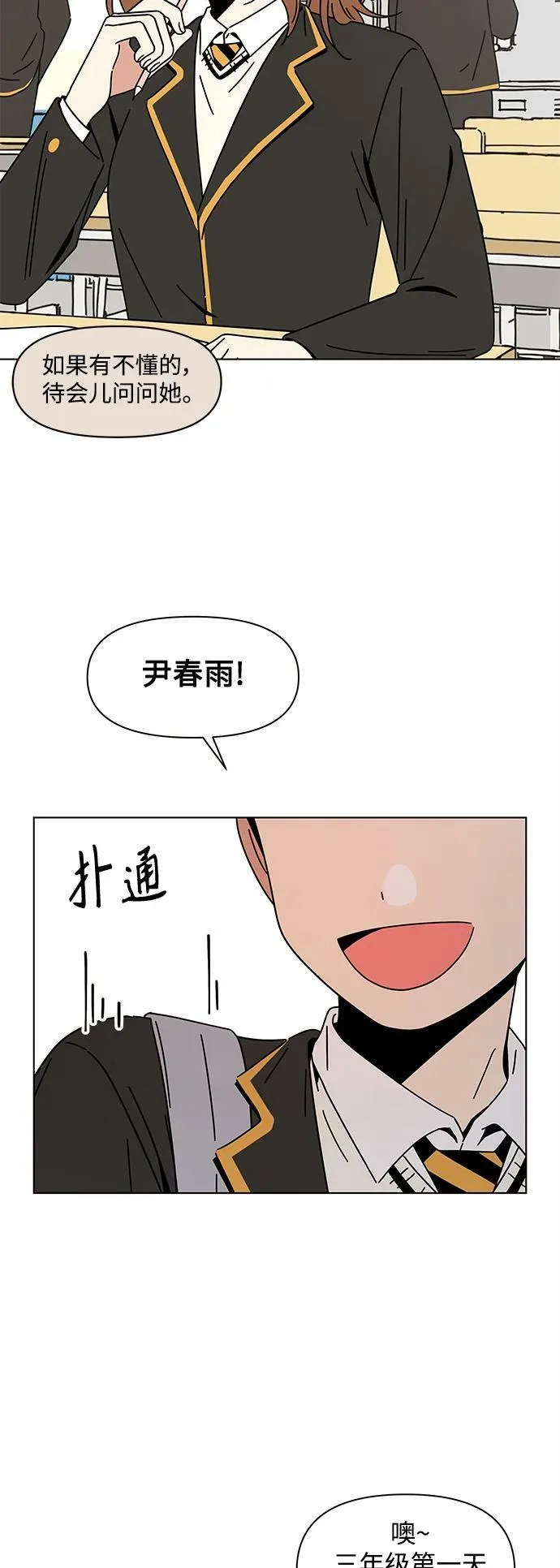 【免费】 [第130话] 冬之霜（epilogue） 第3页