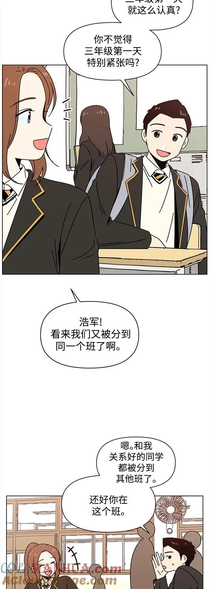 【免费】 [第130话] 冬之霜（epilogue） 第4页
