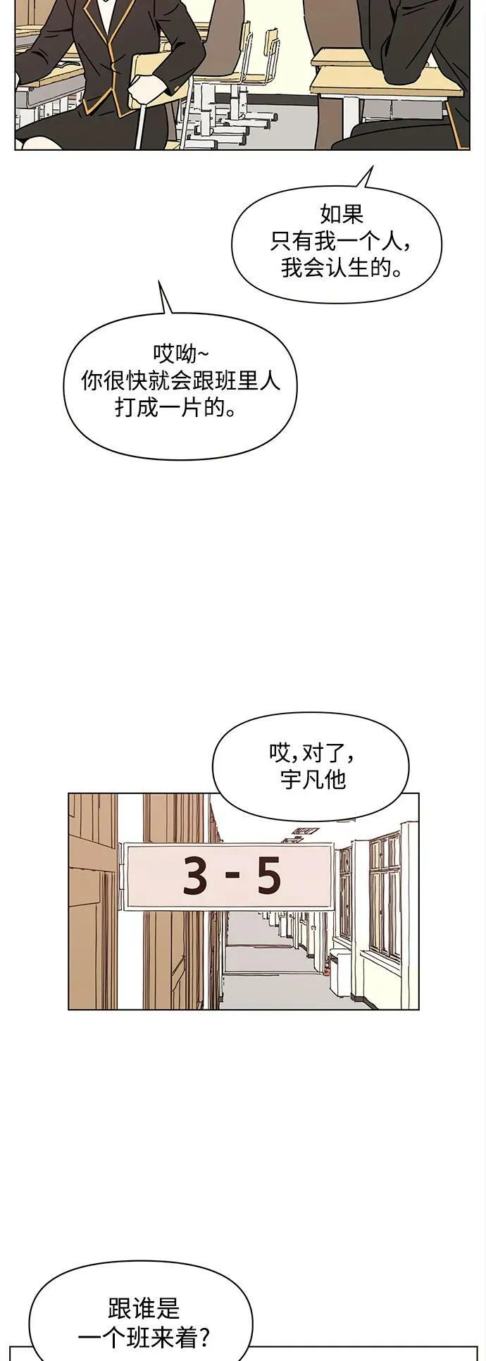 【免费】 [第130话] 冬之霜（epilogue） 第5页