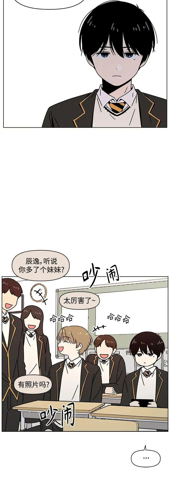 【免费】 [第130话] 冬之霜（epilogue） 第6页