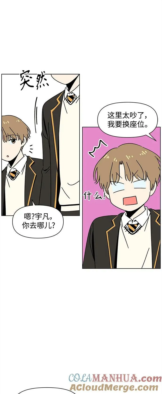 【免费】 [第130话] 冬之霜（epilogue） 第7页