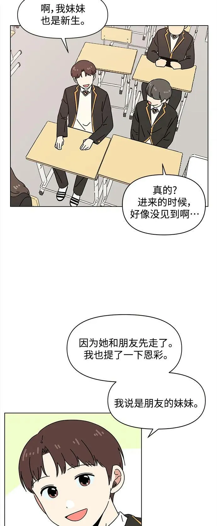 【免费】 [第130话] 冬之霜（epilogue） 第8页