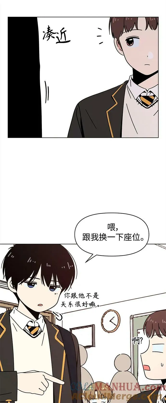 【免费】 [第130话] 冬之霜（epilogue） 第10页