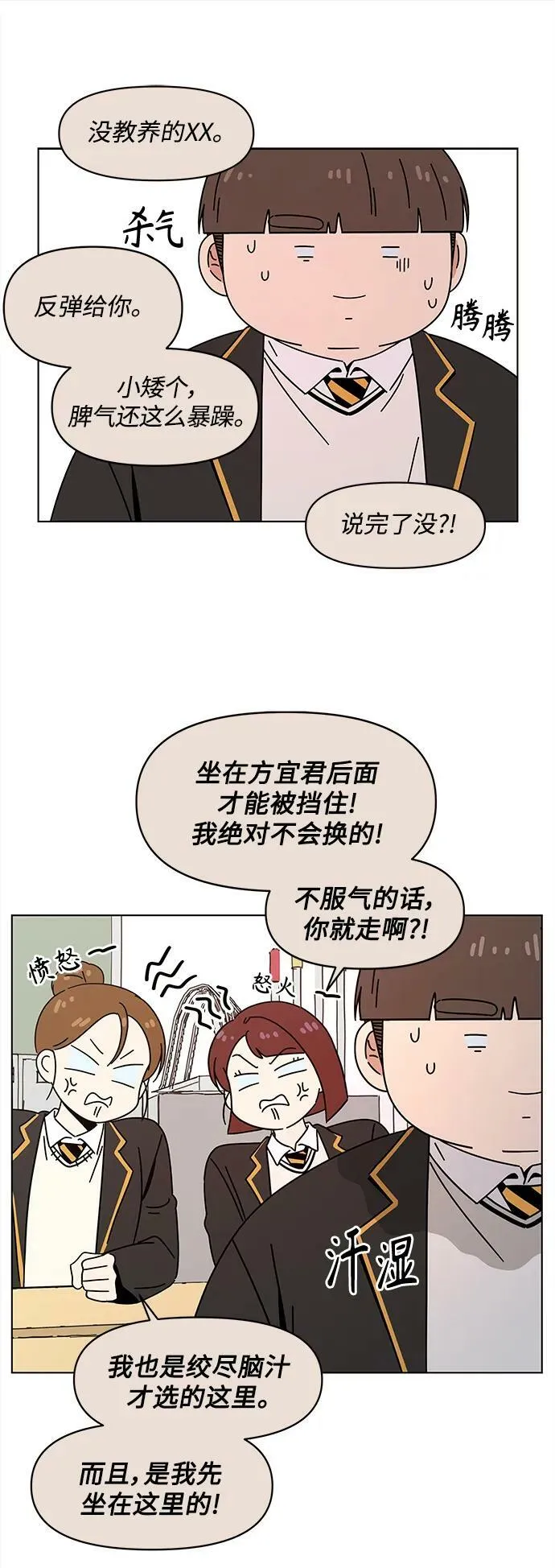 【免费】 [第130话] 冬之霜（epilogue） 第12页