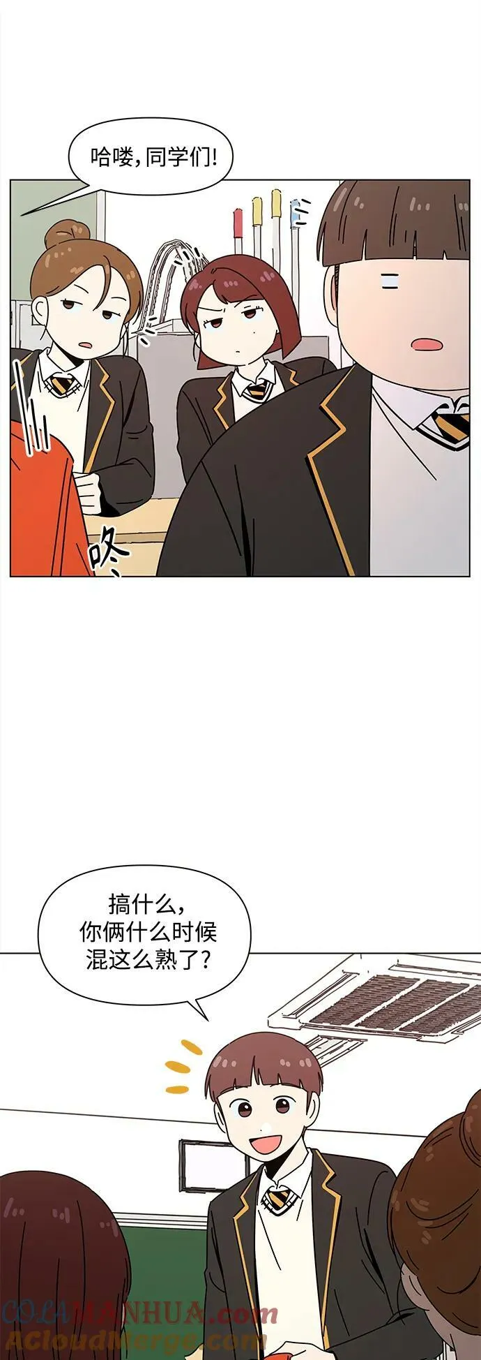 【免费】 [第130话] 冬之霜（epilogue） 第13页