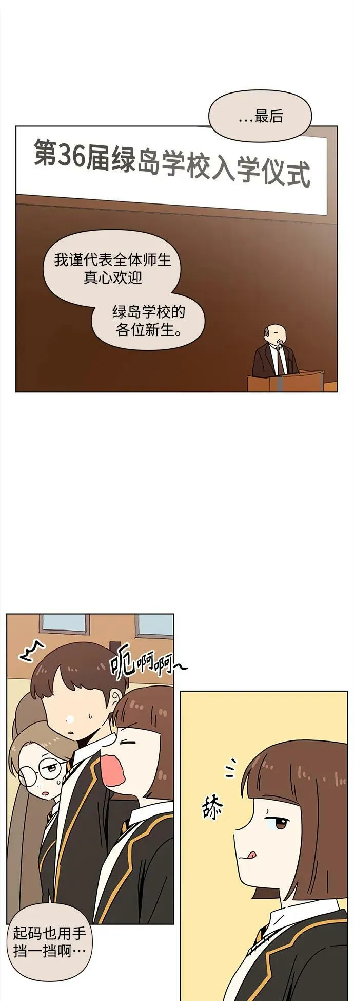 【免费】 [第130话] 冬之霜（epilogue） 第15页