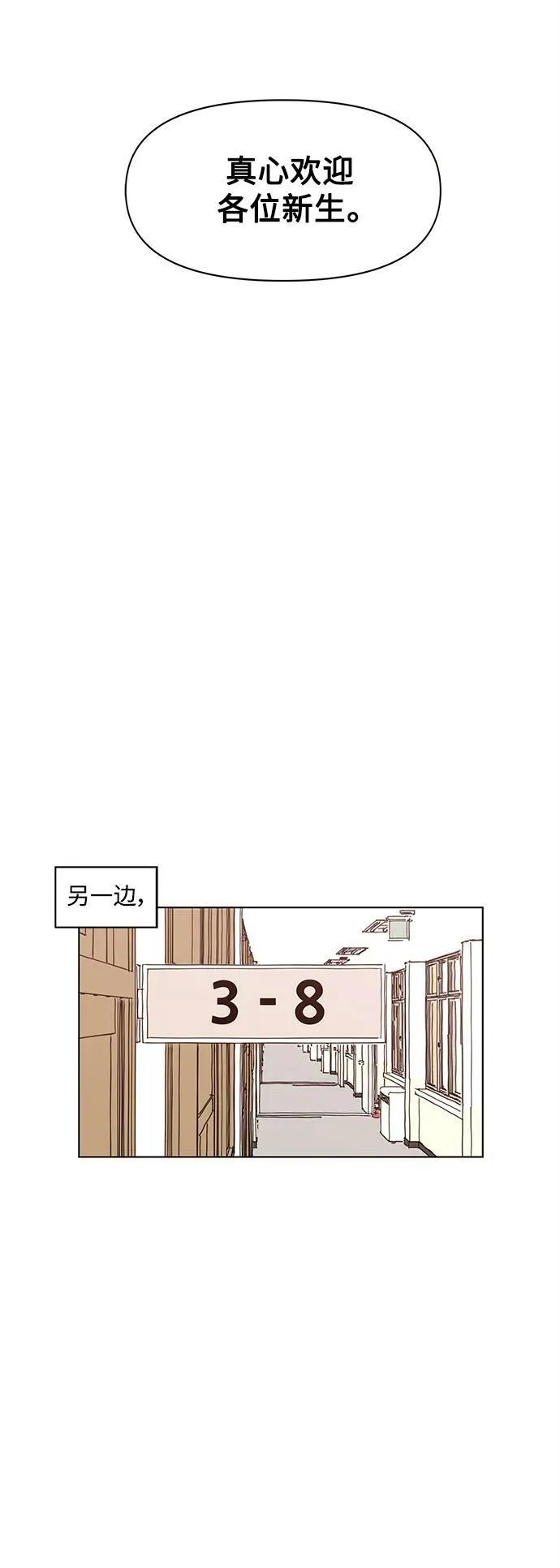 【免费】 [第130话] 冬之霜（epilogue） 第17页