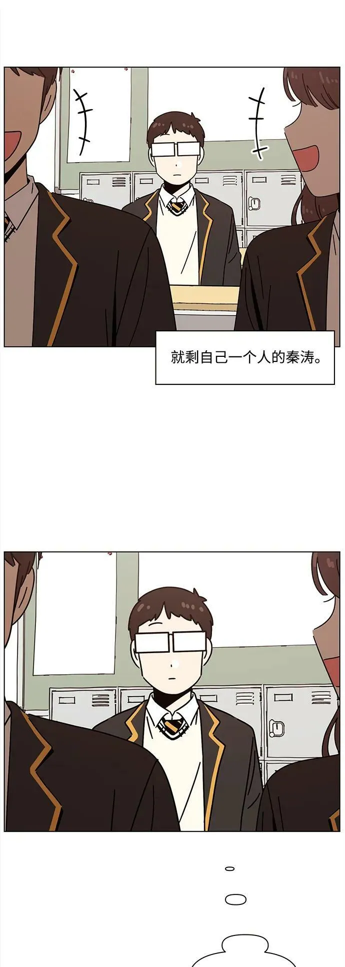 【免费】 [第130话] 冬之霜（epilogue） 第18页