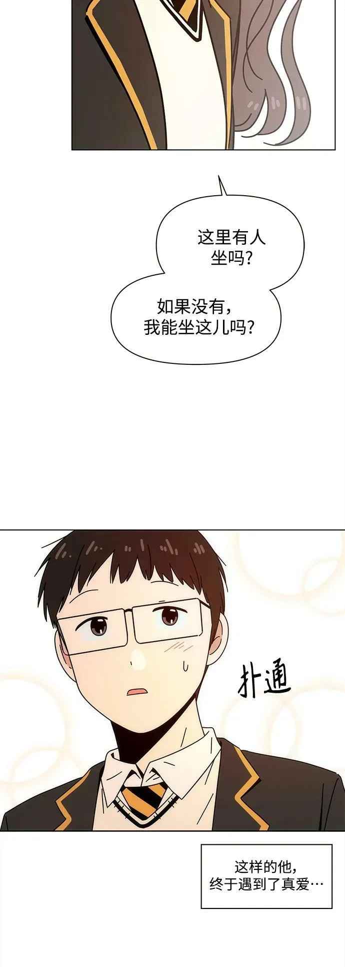 【免费】 [第130话] 冬之霜（epilogue） 第20页