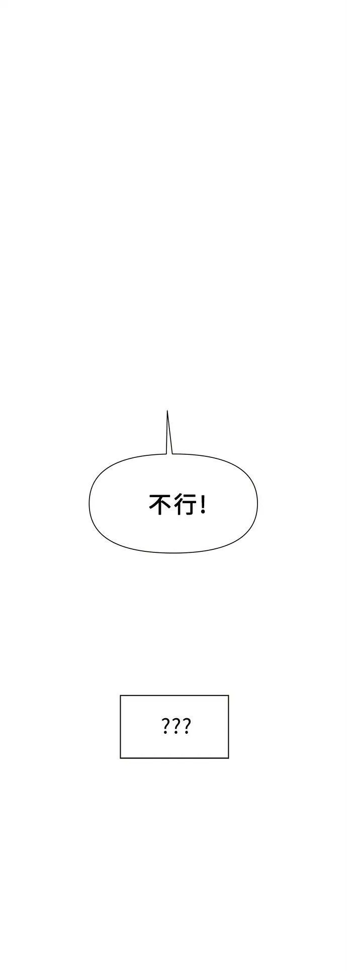【免费】 [第130话] 冬之霜（epilogue） 第21页