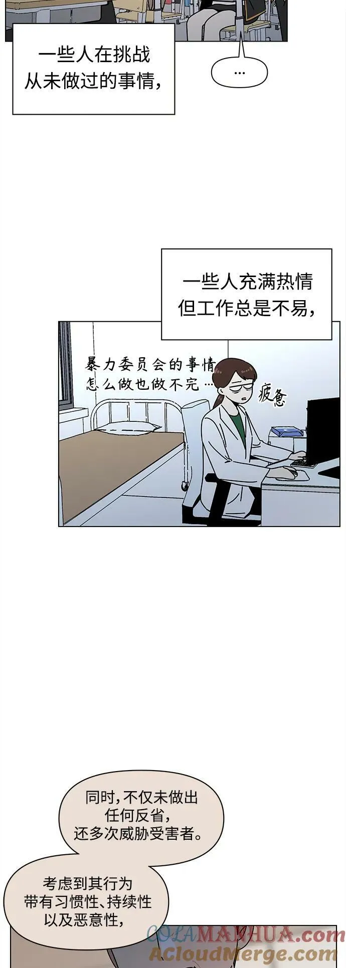 【免费】 [第130话] 冬之霜（epilogue） 第25页