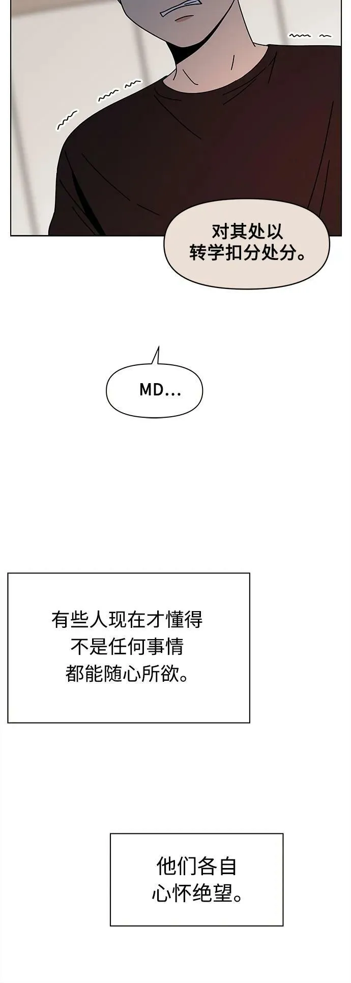 【免费】 [第130话] 冬之霜（epilogue） 第26页