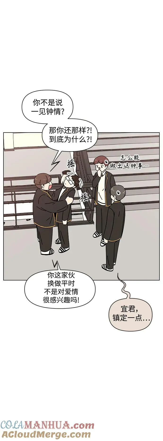 【免费】 [第130话] 冬之霜（epilogue） 第28页