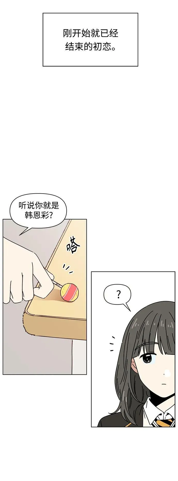 【免费】 [第130话] 冬之霜（epilogue） 第30页