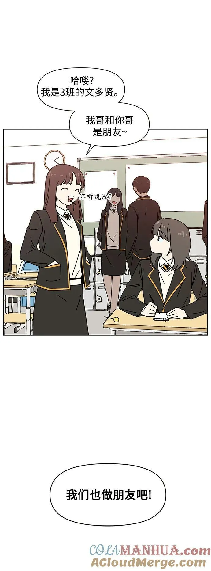 【免费】 [第130话] 冬之霜（epilogue） 第31页