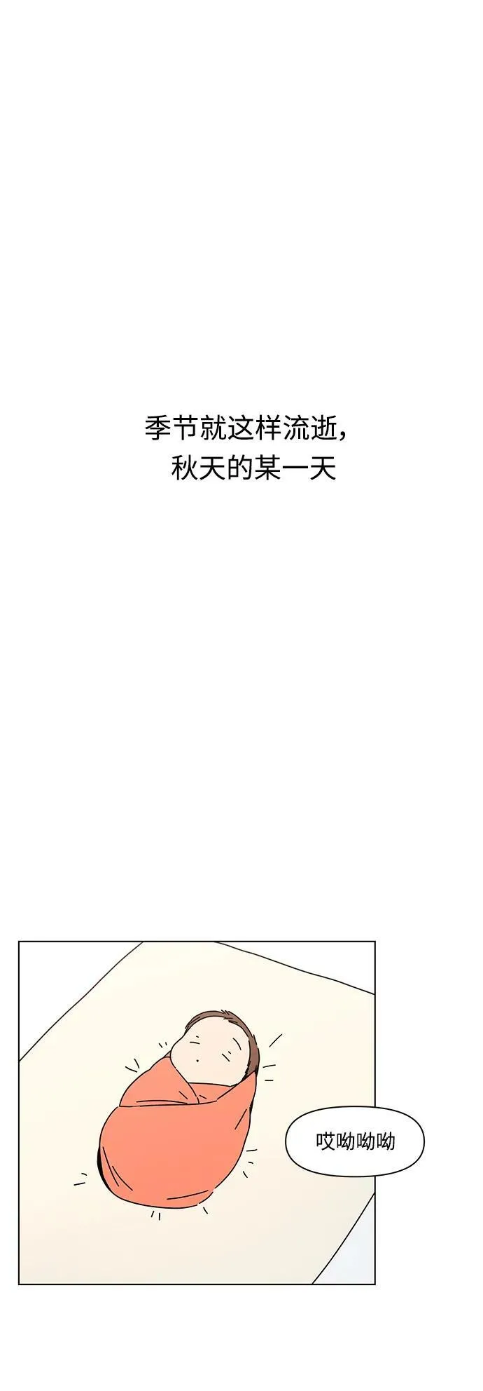 【免费】 [第130话] 冬之霜（epilogue） 第33页