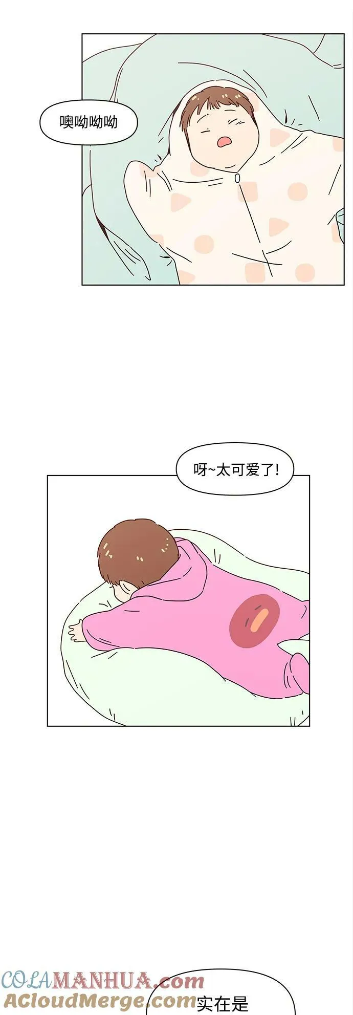【免费】 [第130话] 冬之霜（epilogue） 第34页