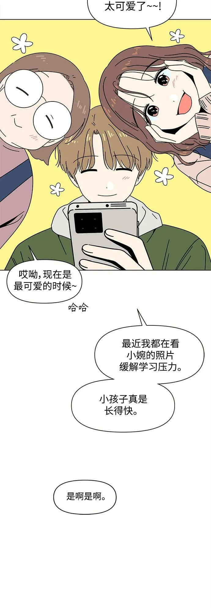 【免费】 [第130话] 冬之霜（epilogue） 第35页