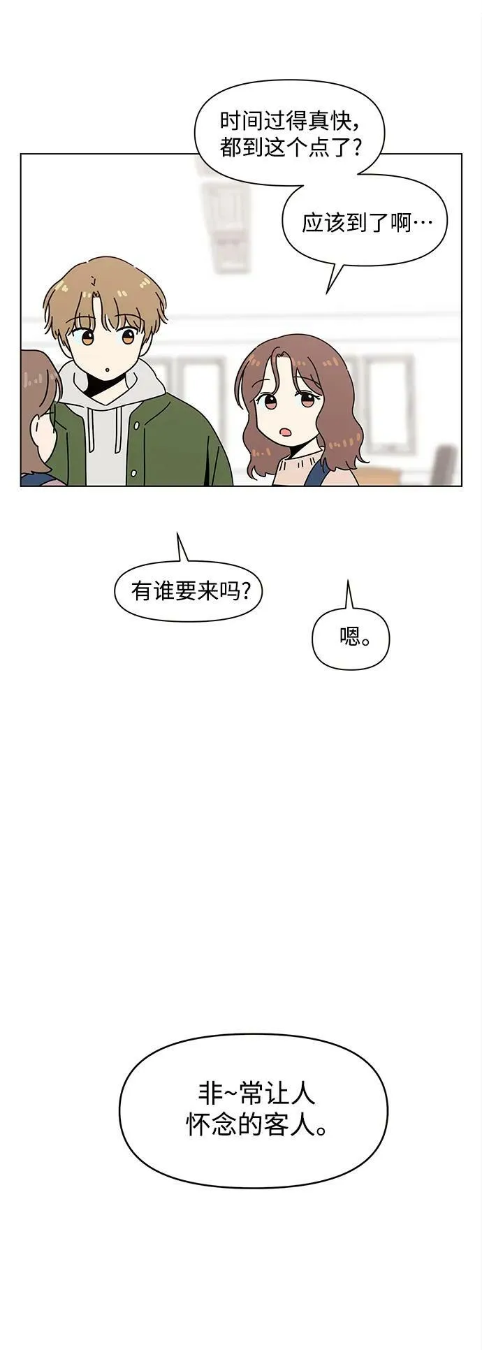 【免费】 [第130话] 冬之霜（epilogue） 第36页