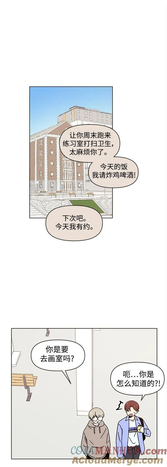 【免费】 [第130话] 冬之霜（epilogue） 第37页
