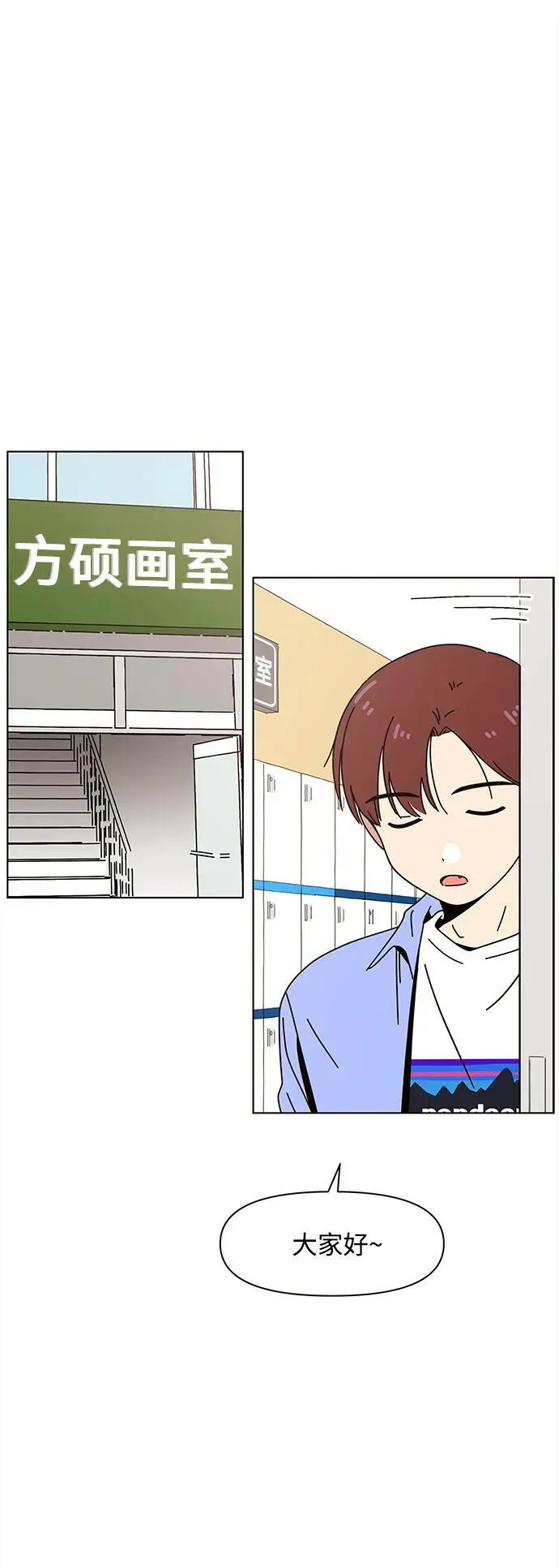 【免费】 [第130话] 冬之霜（epilogue） 第39页