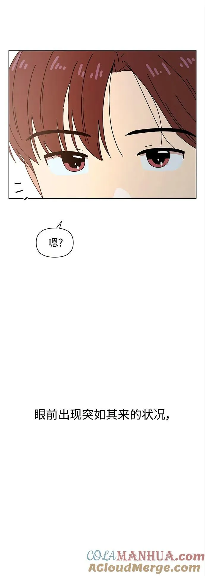 【免费】 [第130话] 冬之霜（epilogue） 第40页