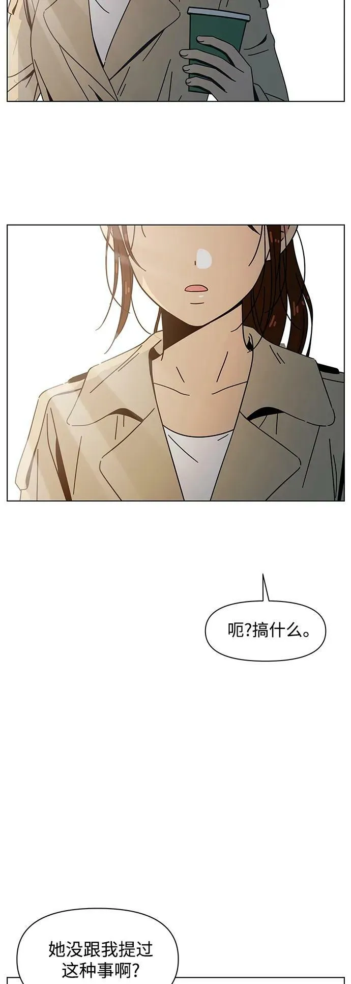 【免费】 [第130话] 冬之霜（epilogue） 第42页