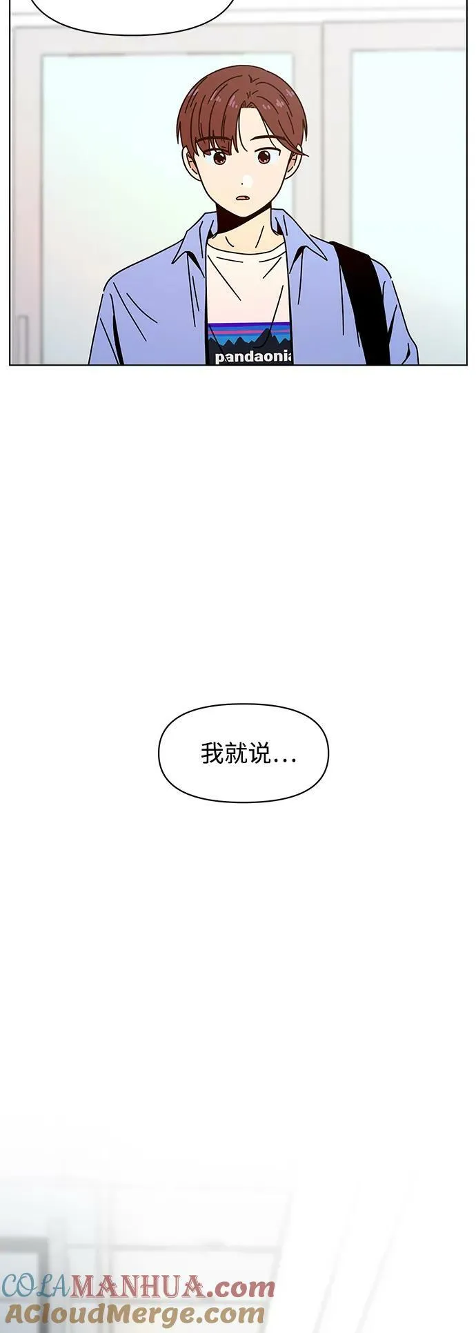 【免费】 [第130话] 冬之霜（epilogue） 第43页
