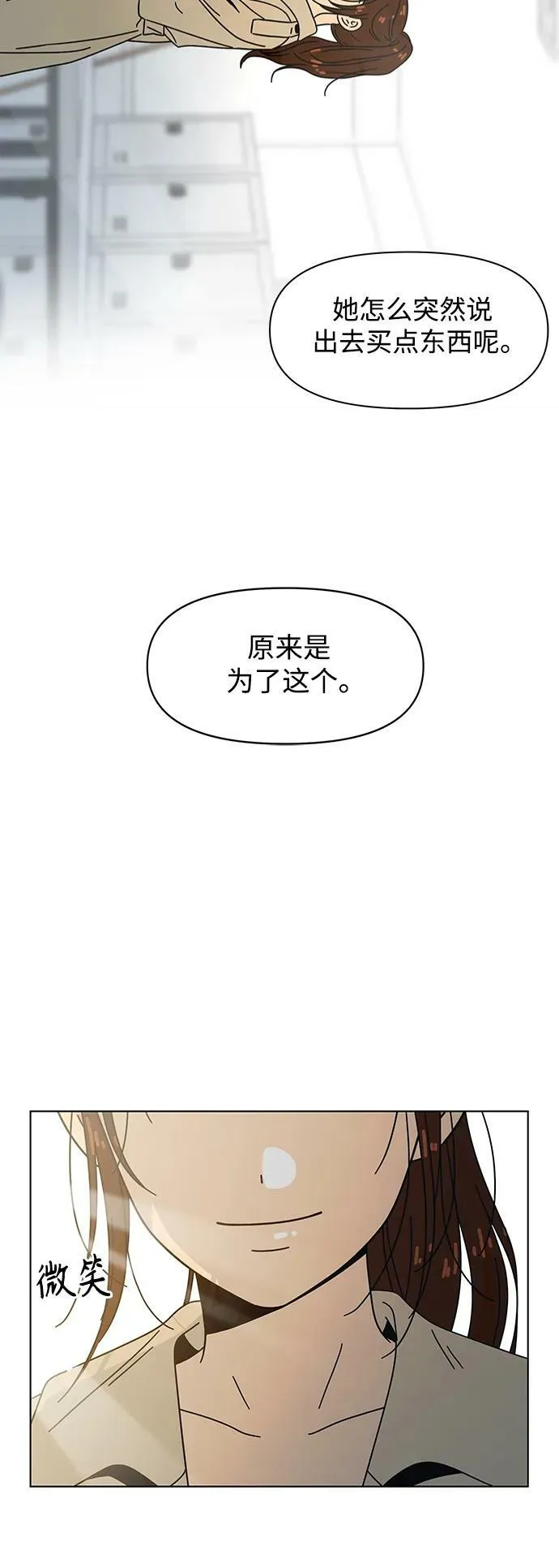 【免费】 [第130话] 冬之霜（epilogue） 第45页