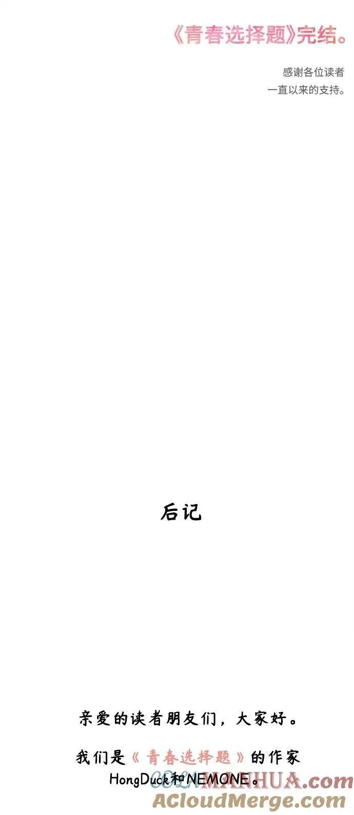 【免费】 [第130话] 冬之霜（epilogue） 第49页