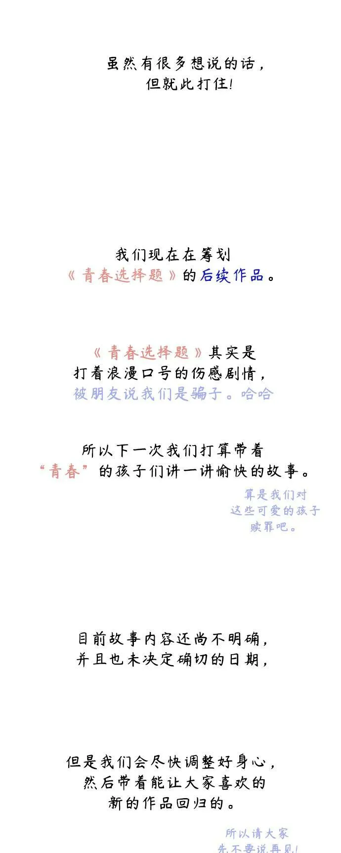 【免费】 [第130话] 冬之霜（epilogue） 第51页