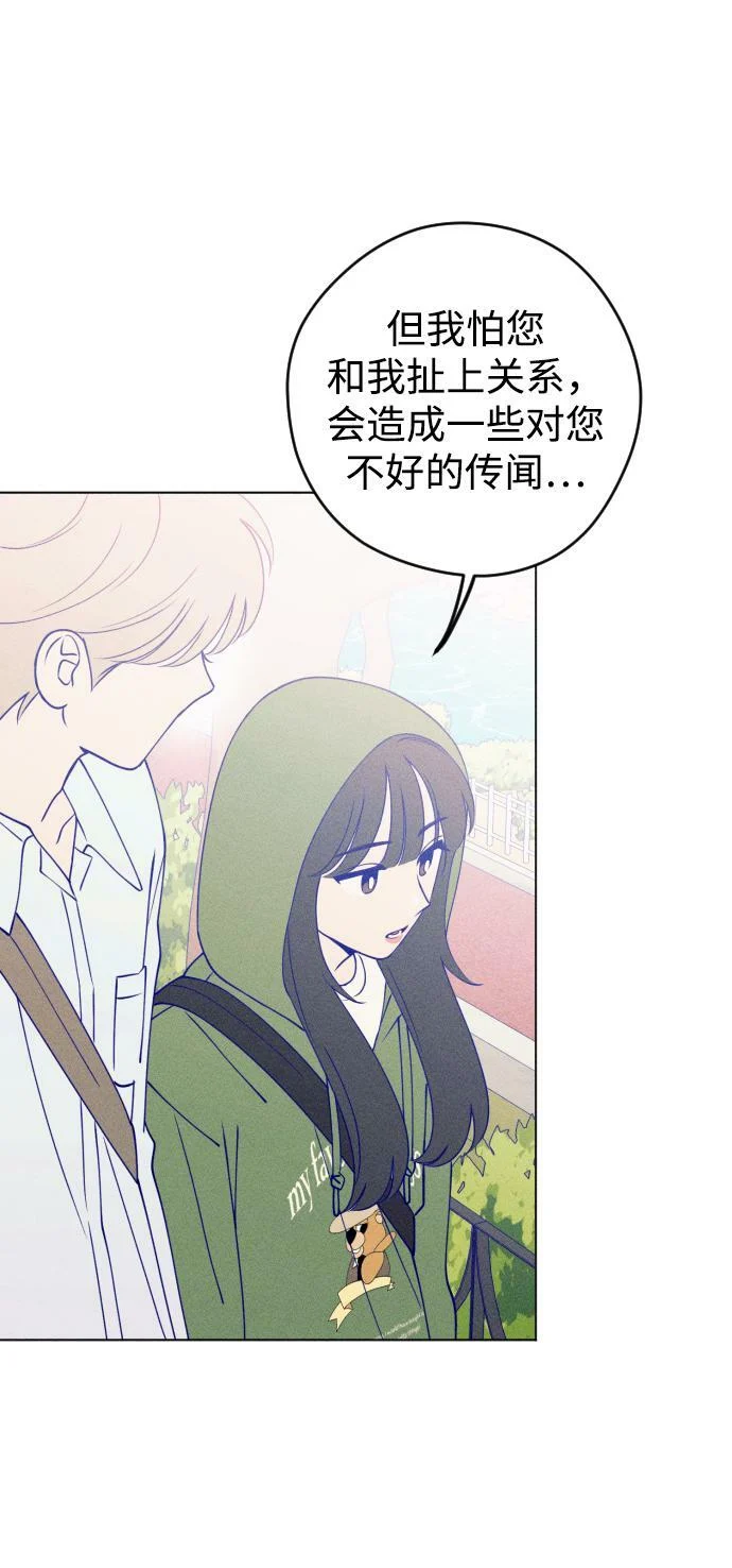 第33话 第8页