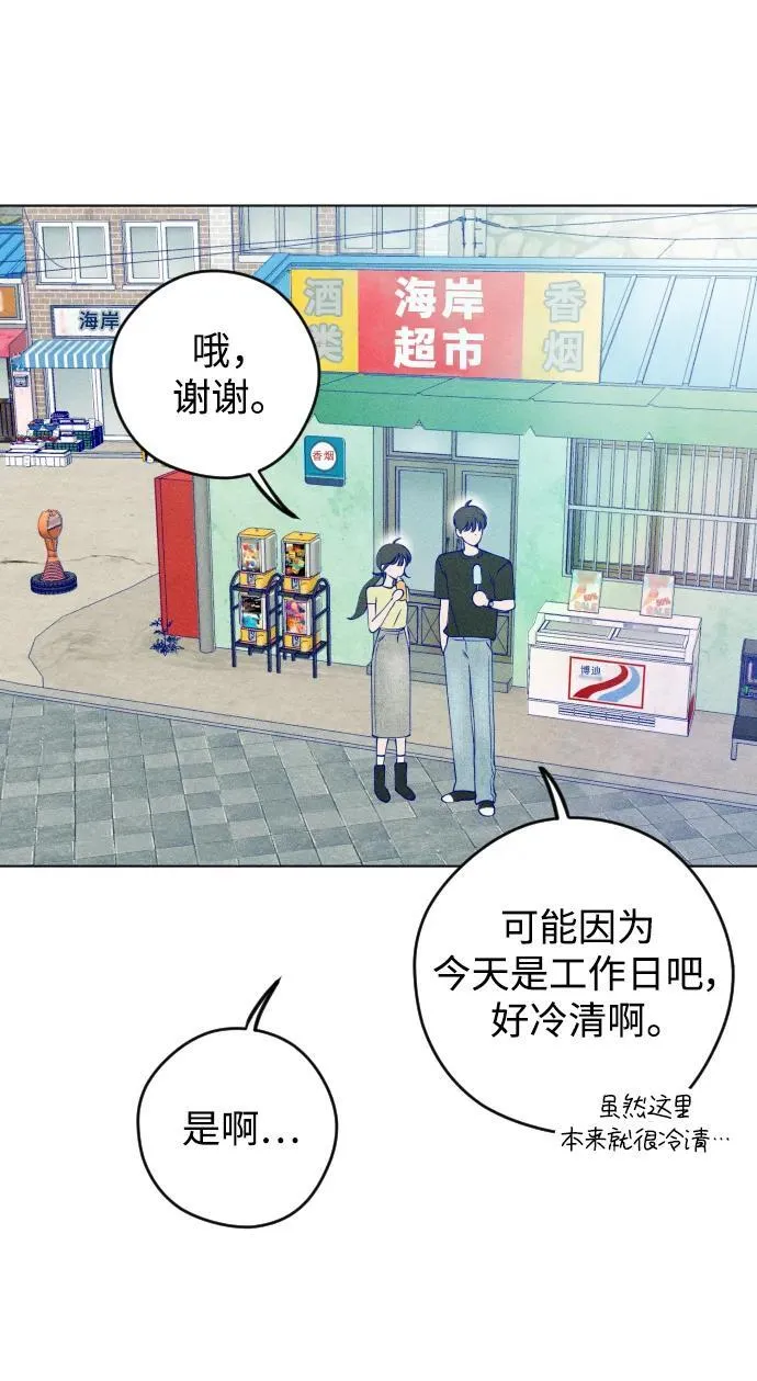 第47话 第3页
