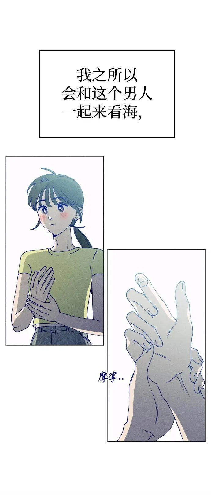 第47话 第18页