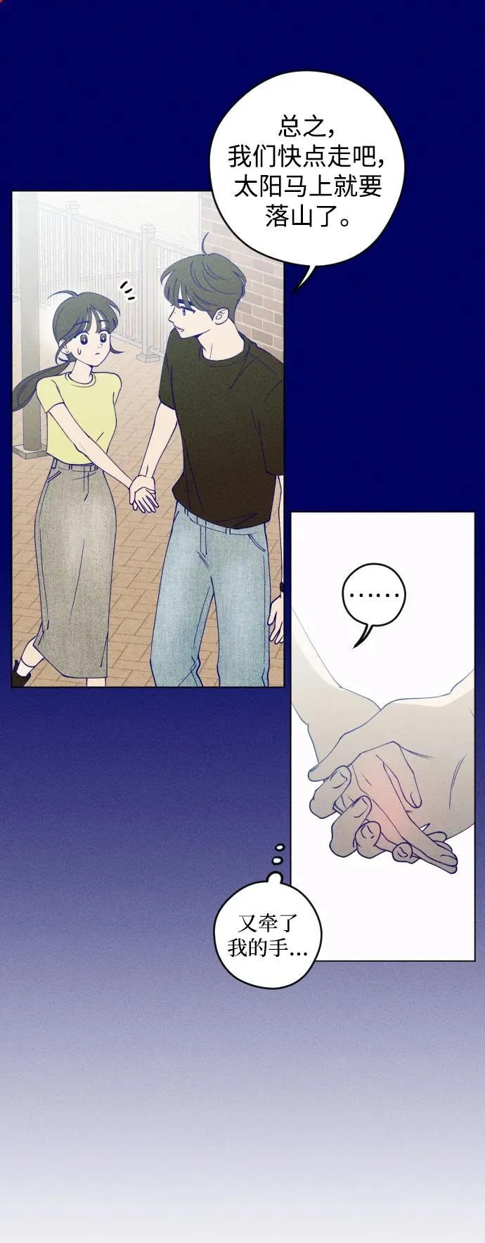 第47话 第30页