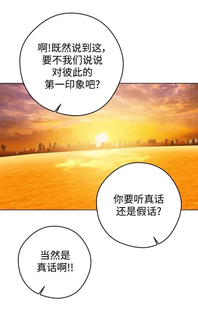第47话 第35页