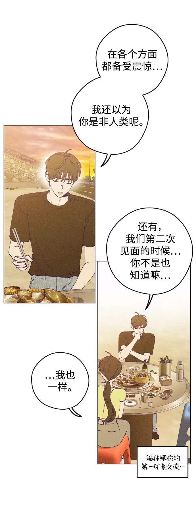 第47话 第36页