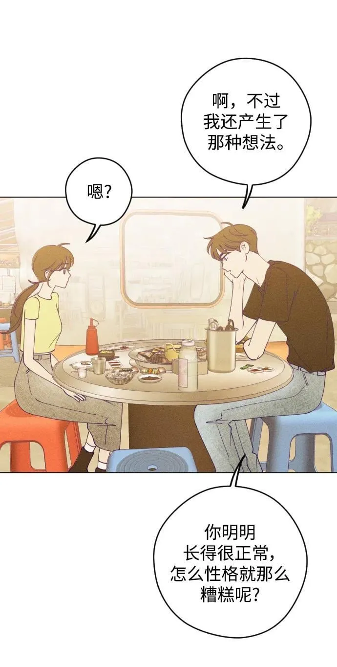 第47话 第37页