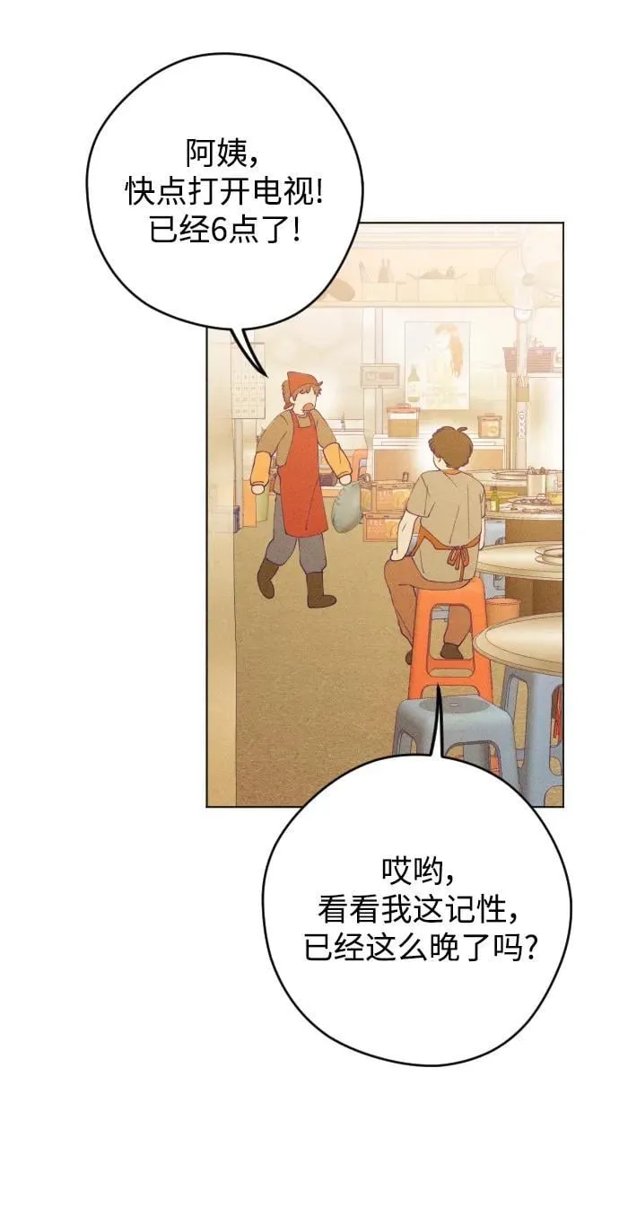 第47话 第43页
