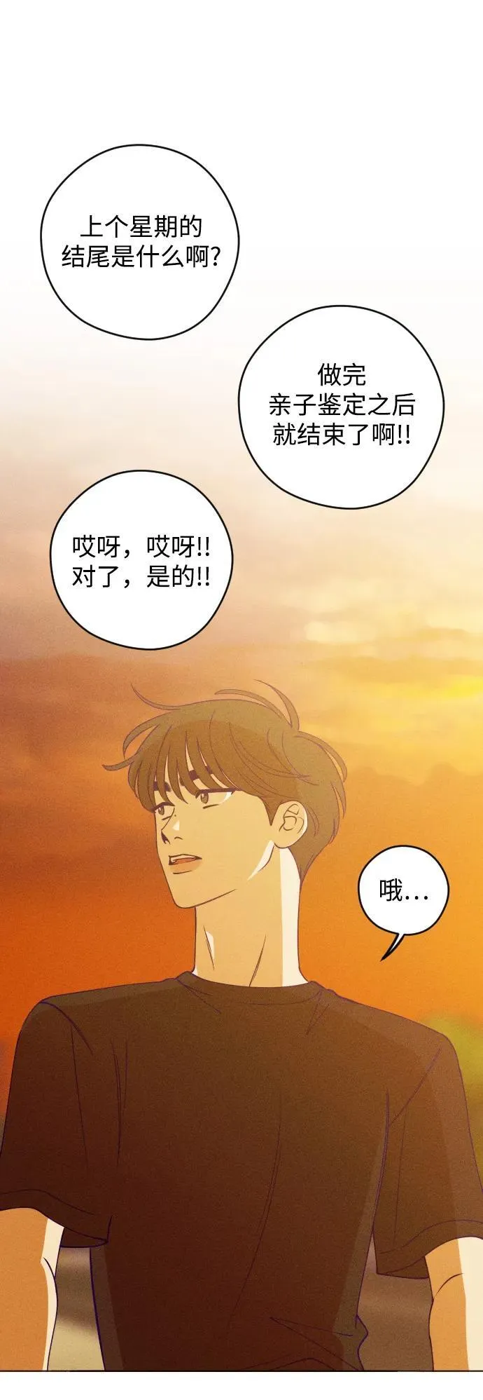 第47话 第44页