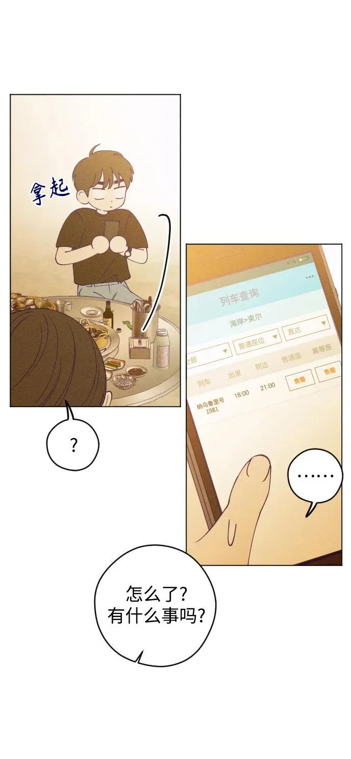 第47话 第45页
