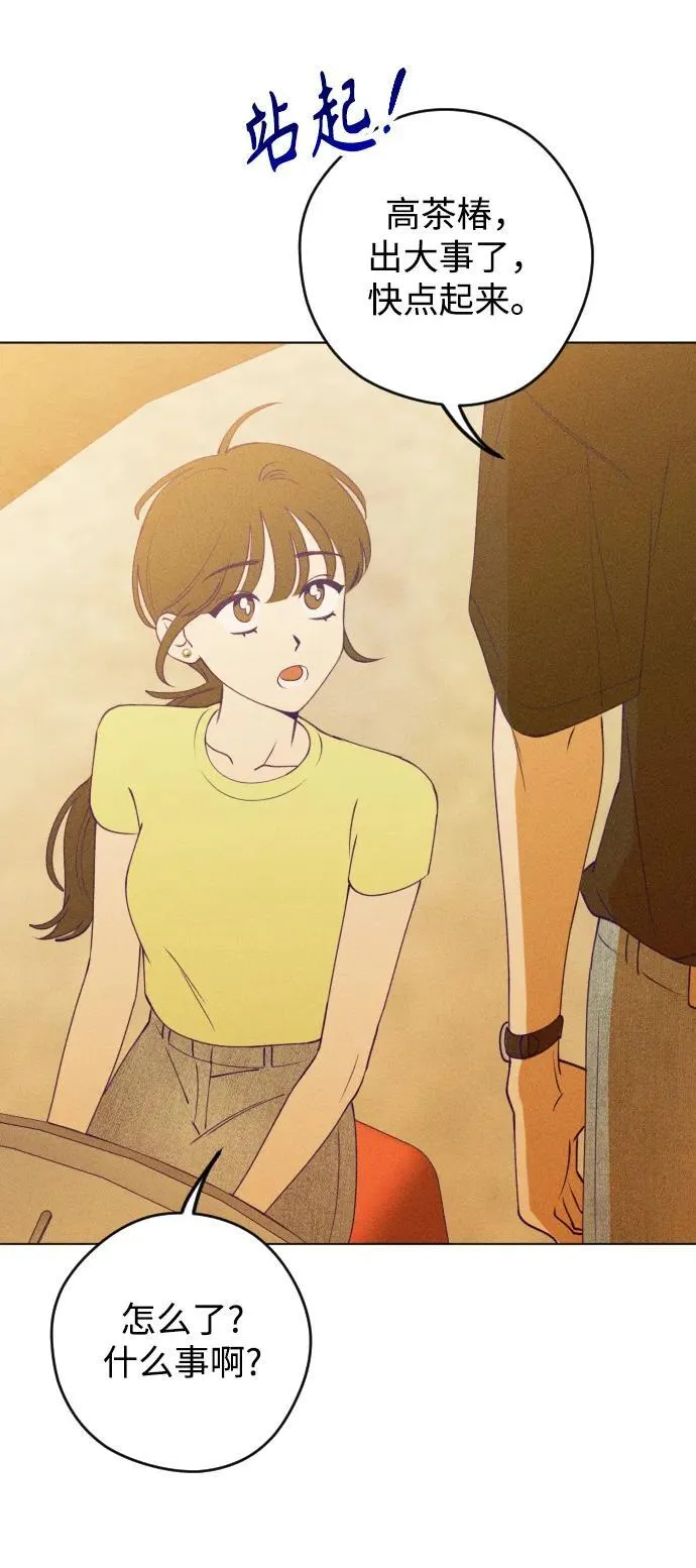 第47话 第46页