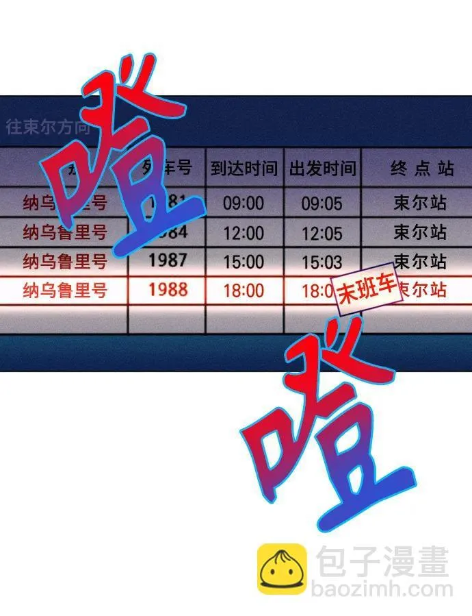第47话 第54页