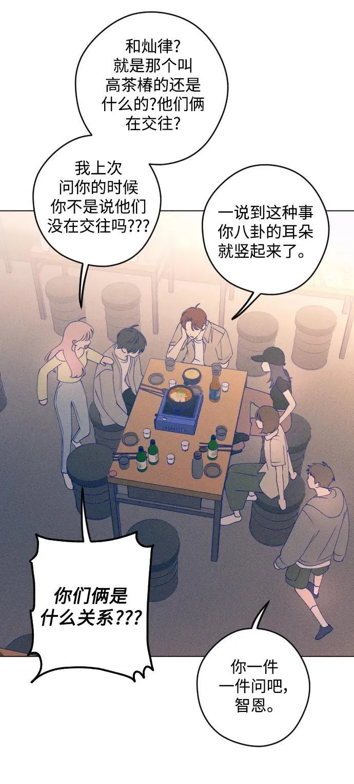 第45话 第12页