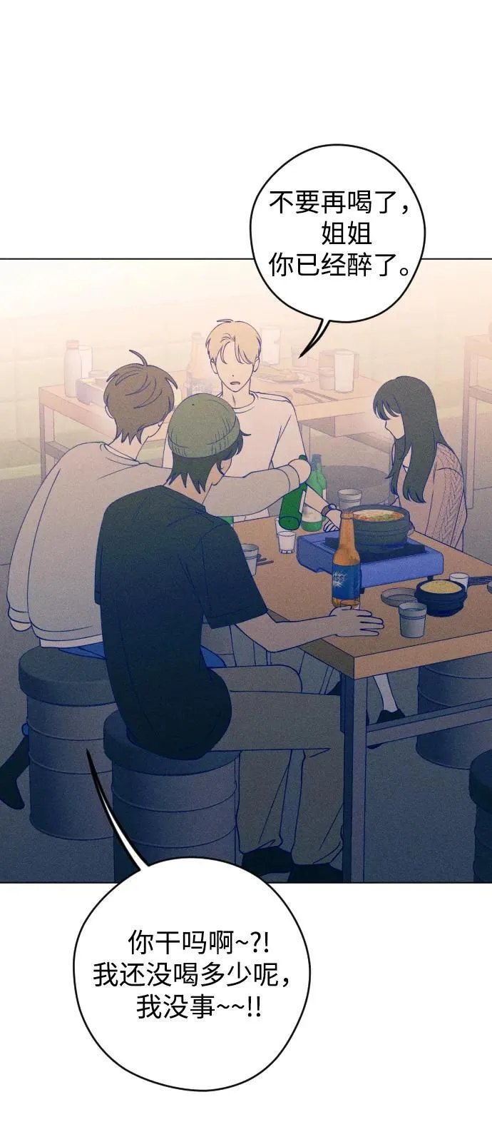 第44话 第49页