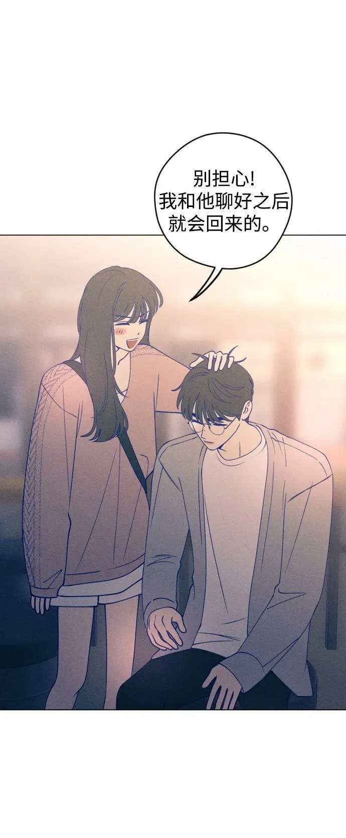 第44话 第67页