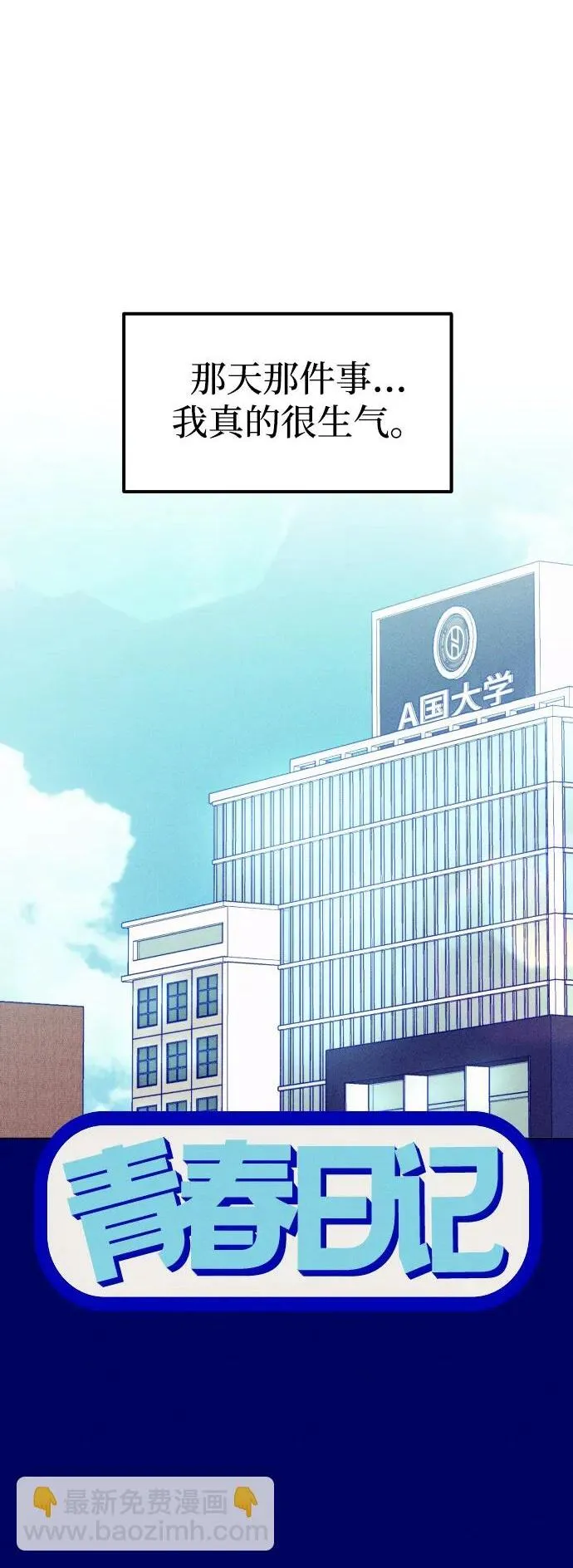 第39话 第2页