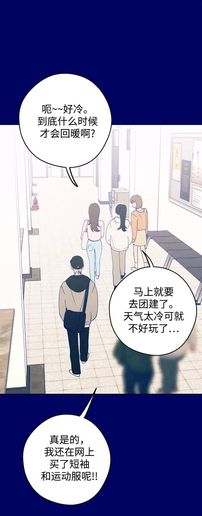 第39话 第3页