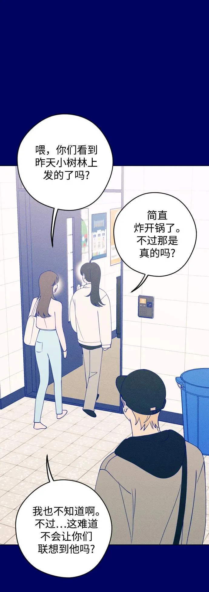 第39话 第4页